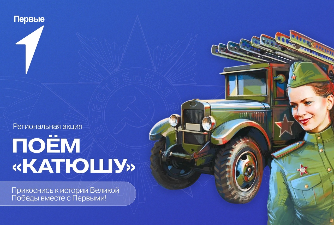 поём Катюшу.jpg